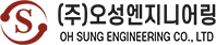 오성엔지니어링